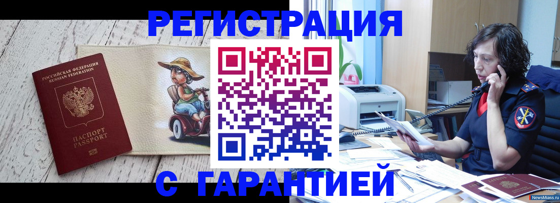 регистрация для школы в Мытищах